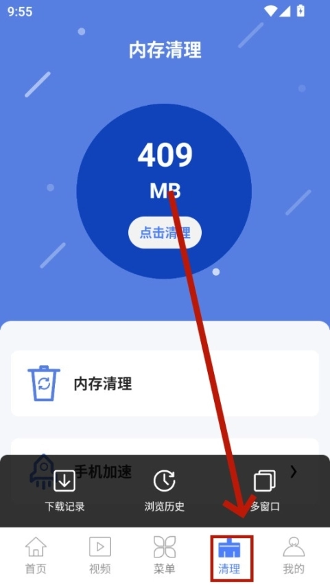 qc浏览器手机下载