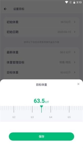 薄荷健康安卓下载