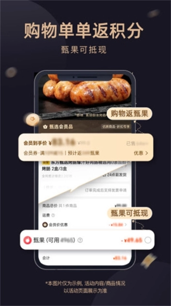 东方甄选官方版下载