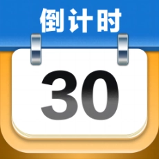 mDays倒计时手机版