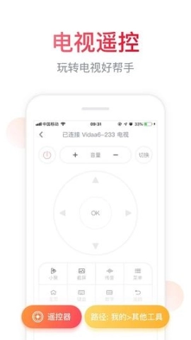 海信爱家6.2.2.6下载