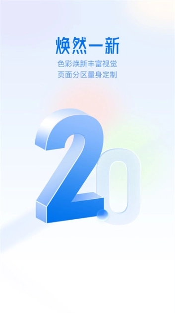 慧生活Life手机版免费下载