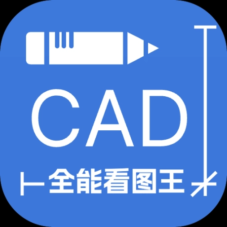 CAD全能看图王正版