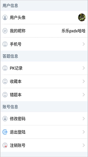 法考秘籍官方版下载