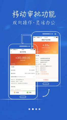 济宁企业银行3.0.0.1下载