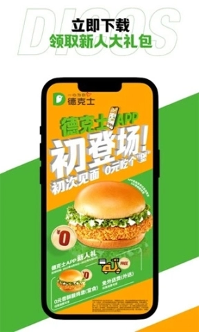 德克士老版下载