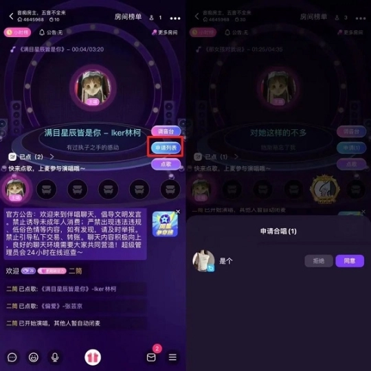 伴唱安装包下载