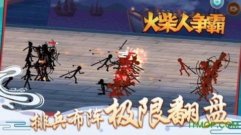 火柴人争霸单机版下载