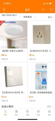 电小二最新下载