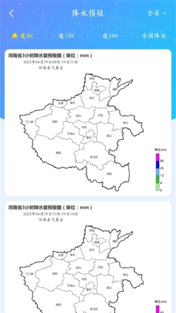 河南天象安装包下载