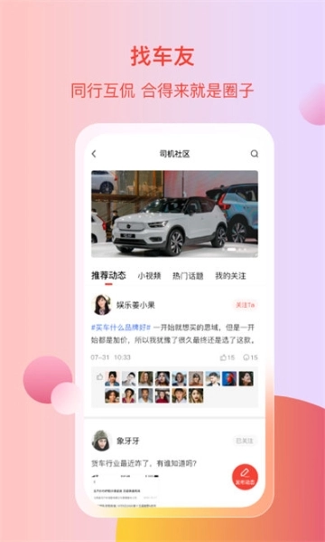 电车资源旧版下载