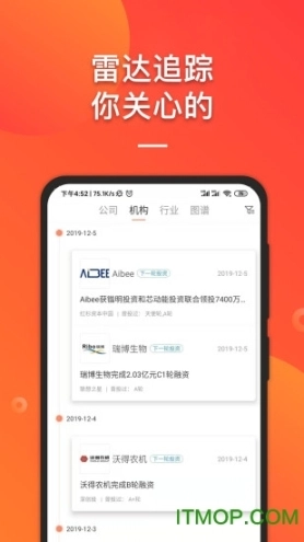 IT桔子经典版下载