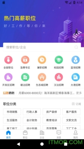 滨海直聘安装下载