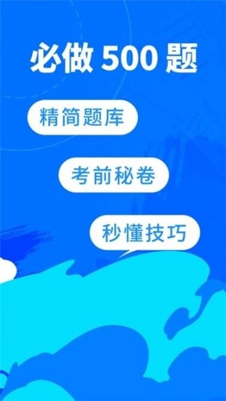 驾考宝典安装下载