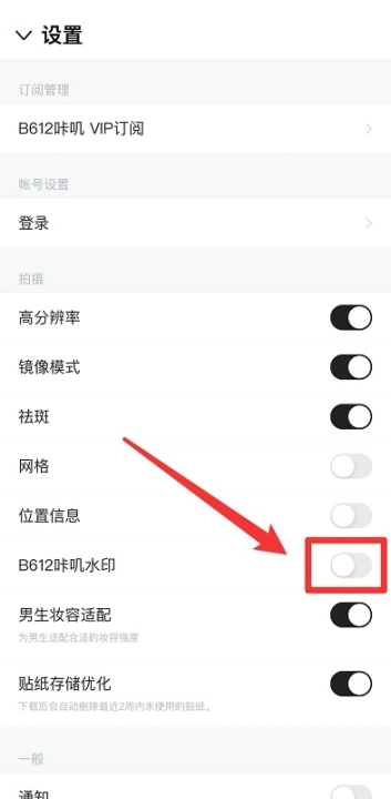 B612咔叽正版下载