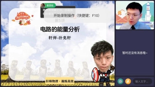 好课在线最新下载