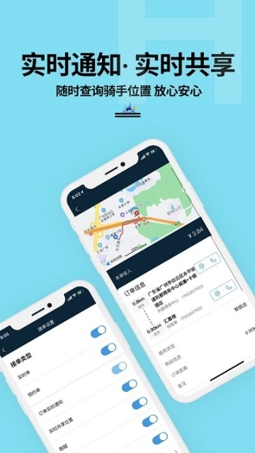抖送骑士版免费下载