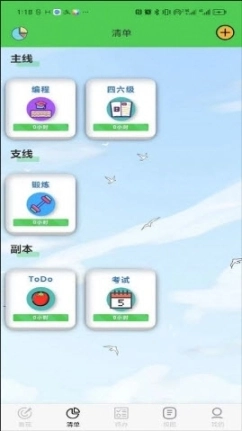 ToDo目标安装包下载