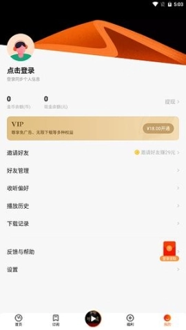 番茄畅听老版本下载