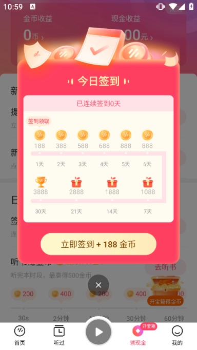番茄畅听音乐版最新下载