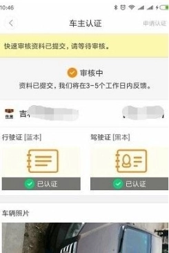 嘀嗒出行最新下载