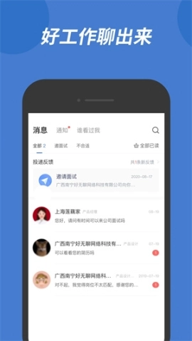广西人才网v6.7.8安卓版游戏下载