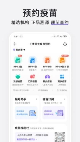 丁香医生老版本下载