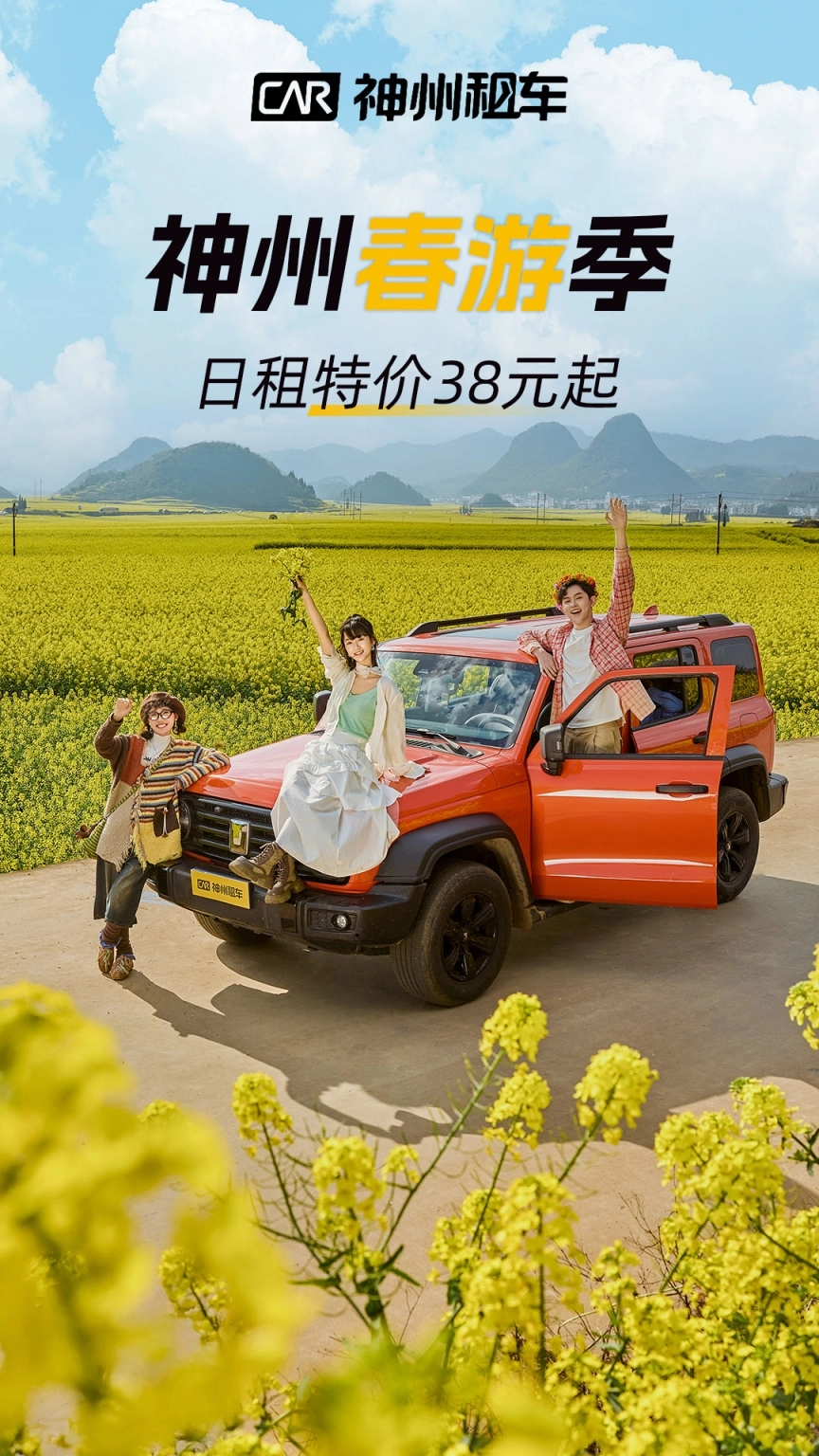 神州租车官网版下载