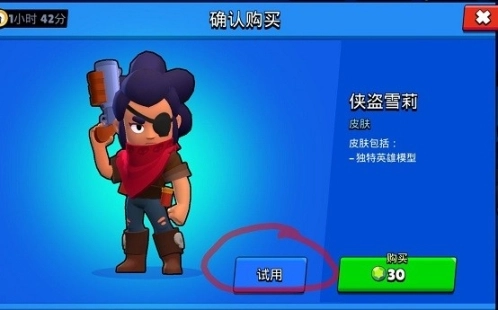 荒野乱斗中文版下载