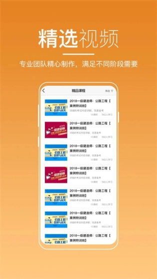 河南来学手机下载