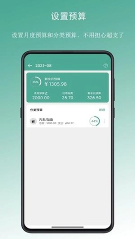 好好记账免费版下载