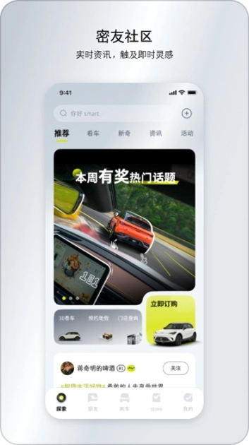 smart汽车最新版安装包下载