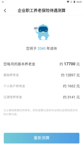 电子社保卡老版下载