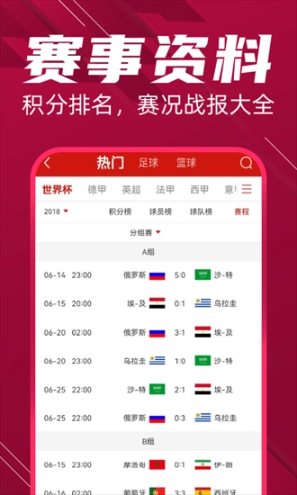 疯狂红单安卓下载