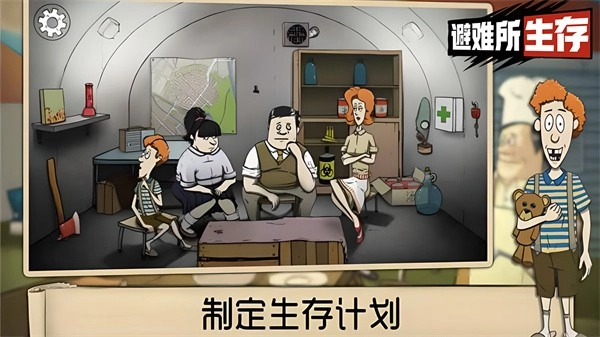 60秒避难所生存中文版图5