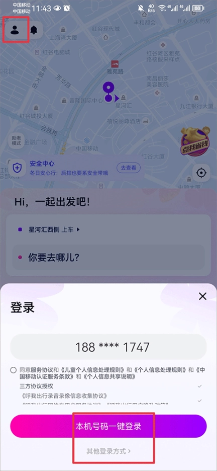 花小猪打车老版下载