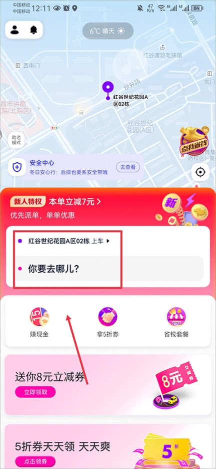 花小猪打车老版下载