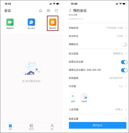华为wemeeting正版下载