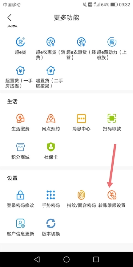 贵阳农商银行超超bank正版下载