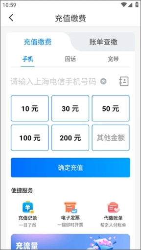 上海电信云宽带App5.2.7下载