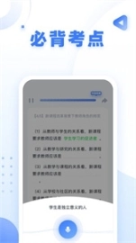 粉笔教师安装下载