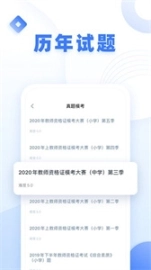 粉笔教师安装下载