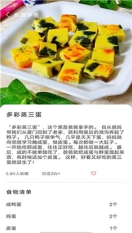 减脂食谱1.2.23下载
