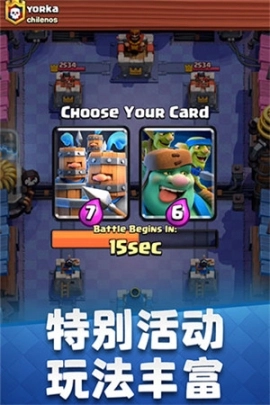 ClashRoyale国际服最新版16.1.1下载