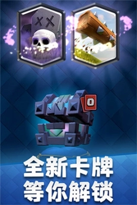 ClashRoyale国际服最新版16.1.1下载