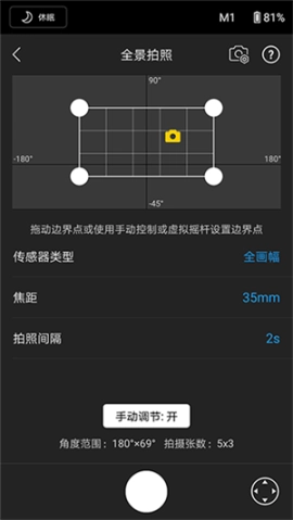 DJIRonin最新版免费下载