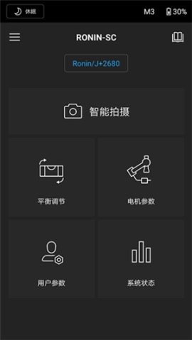 DJIRonin最新版免费下载