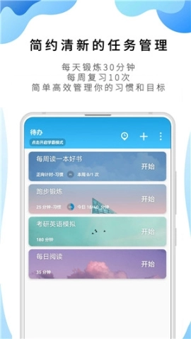番茄ToDo付费解锁版游戏下载
