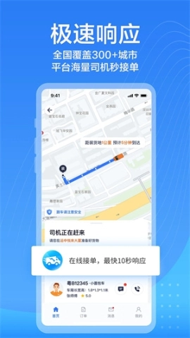 货拉拉企业版免费下载