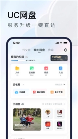UC浏览器极速版安卓下载